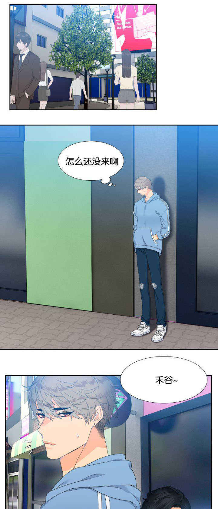 《狼的香气 ( I II季)》第29话 第8页