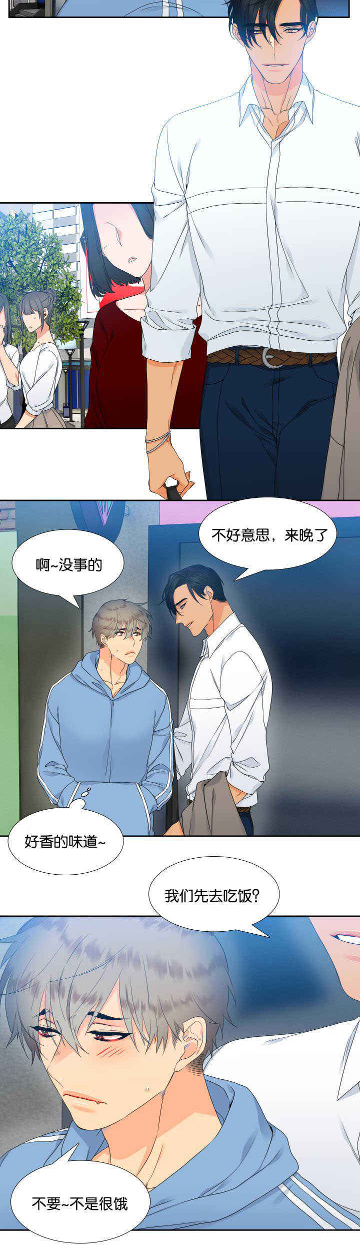 《狼的香气 ( I II季)》第29话 第9页