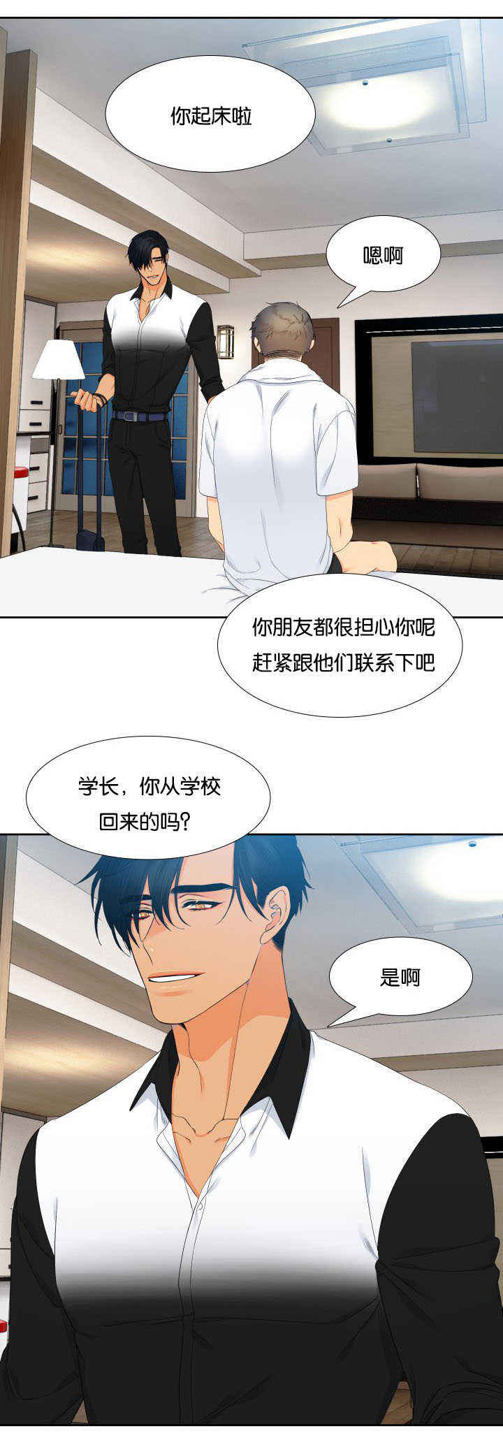 《狼的香气 ( I II季)》第35话 第4页