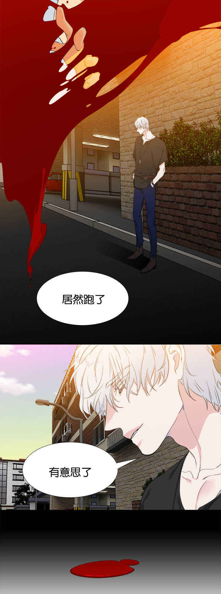 《狼的香气 ( I II季)》第31话 第10页