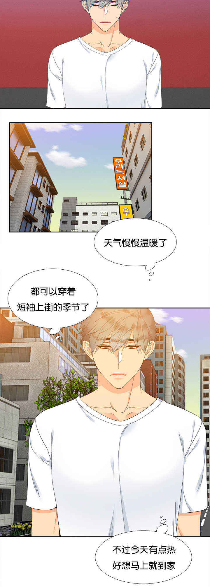 《狼的香气 ( I II季)》第31话 第2页