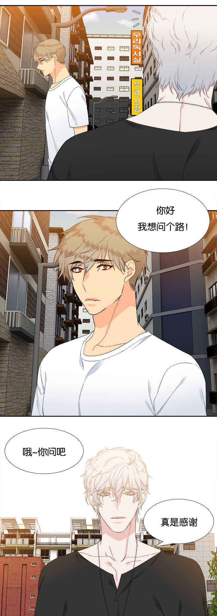 《狼的香气 ( I II季)》第31话 第3页