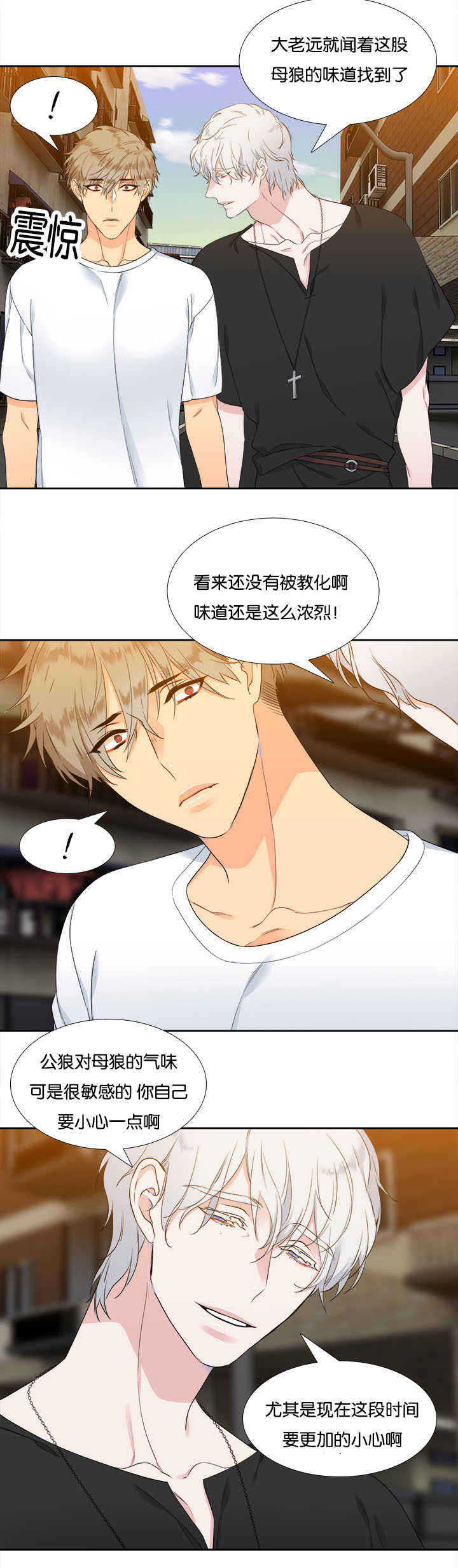 《狼的香气 ( I II季)》第31话 第6页