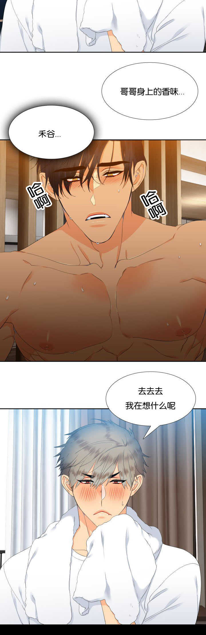 《狼的香气 ( I II季)》第34话 第10页