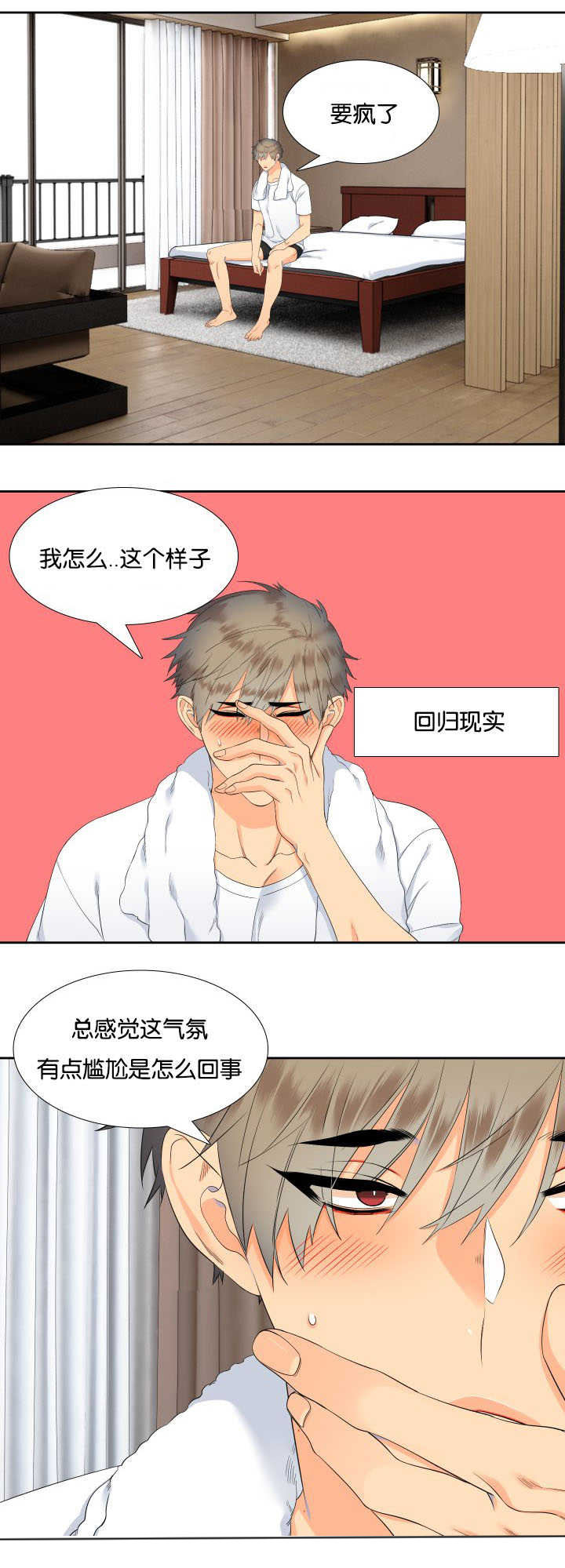 《狼的香气 ( I II季)》第34话 第11页