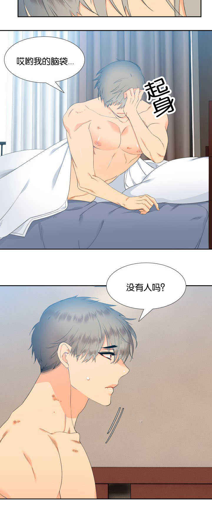 《狼的香气 ( I II季)》第34话 第2页