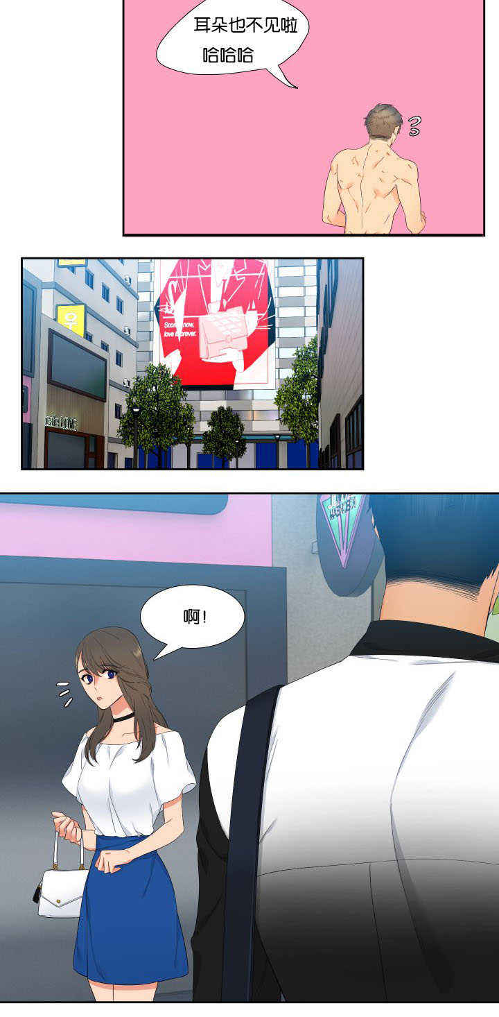 《狼的香气 ( I II季)》第34话 第4页