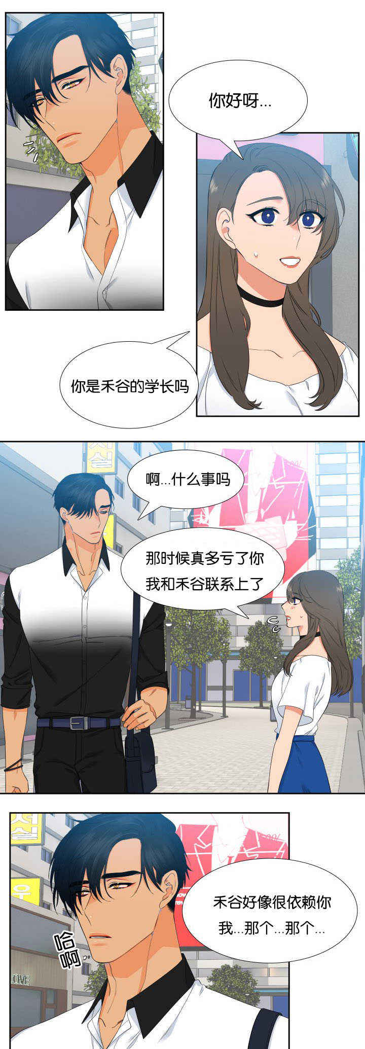 《狼的香气 ( I II季)》第34话 第5页
