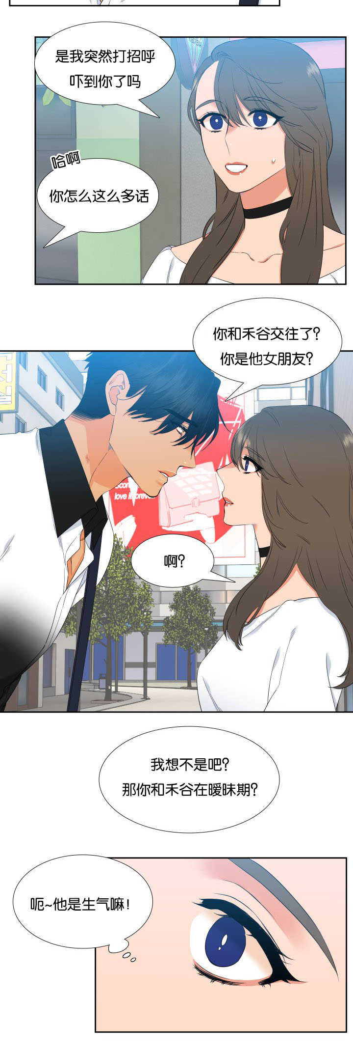《狼的香气 ( I II季)》第34话 第6页