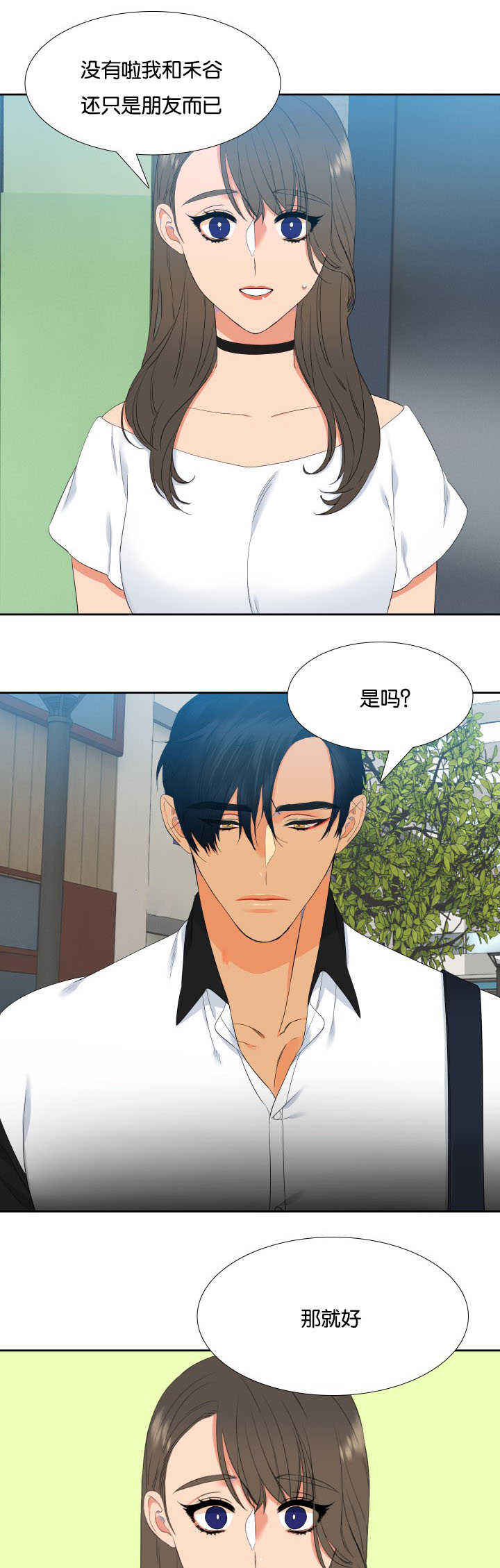 《狼的香气 ( I II季)》第34话 第7页