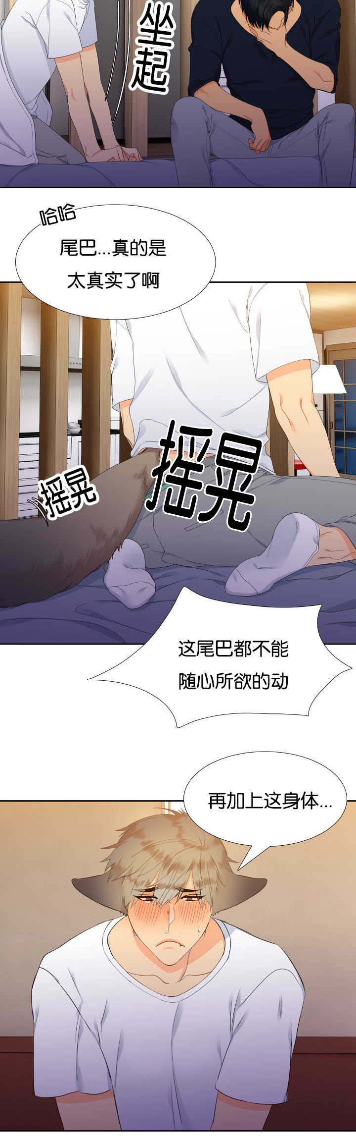 《狼的香气 ( I II季)》第32话 第7页