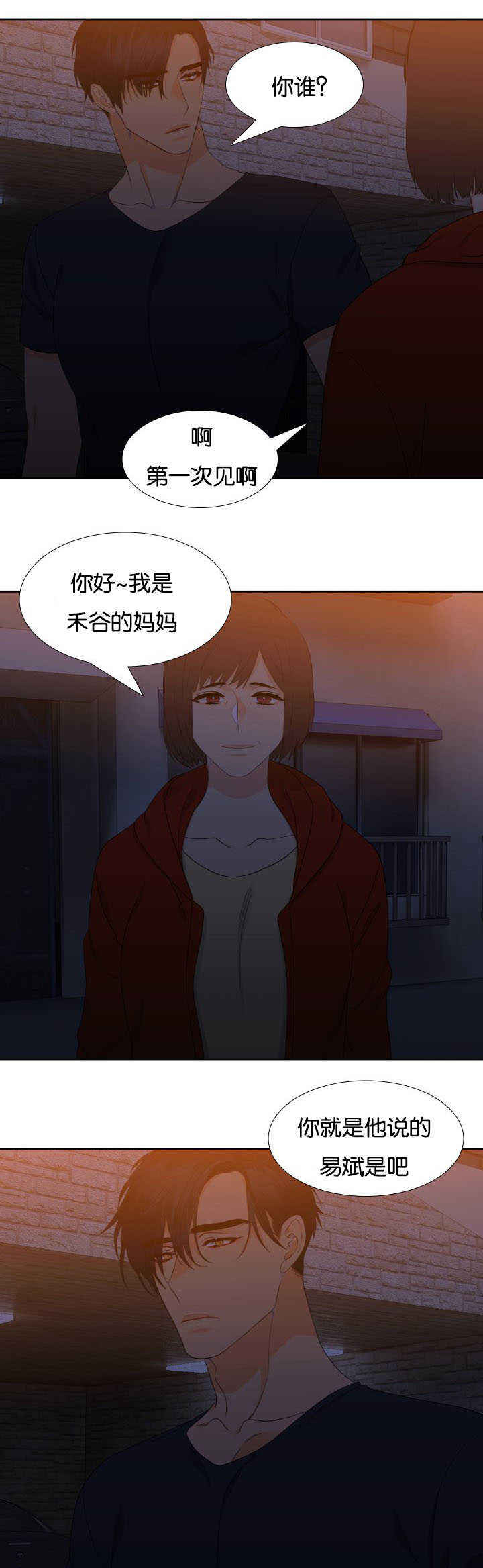 《狼的香气 ( I II季)》第38话 第10页