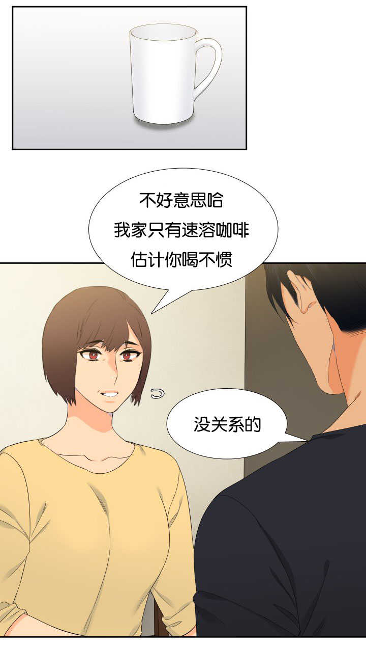 《狼的香气 ( I II季)》第38话 第11页