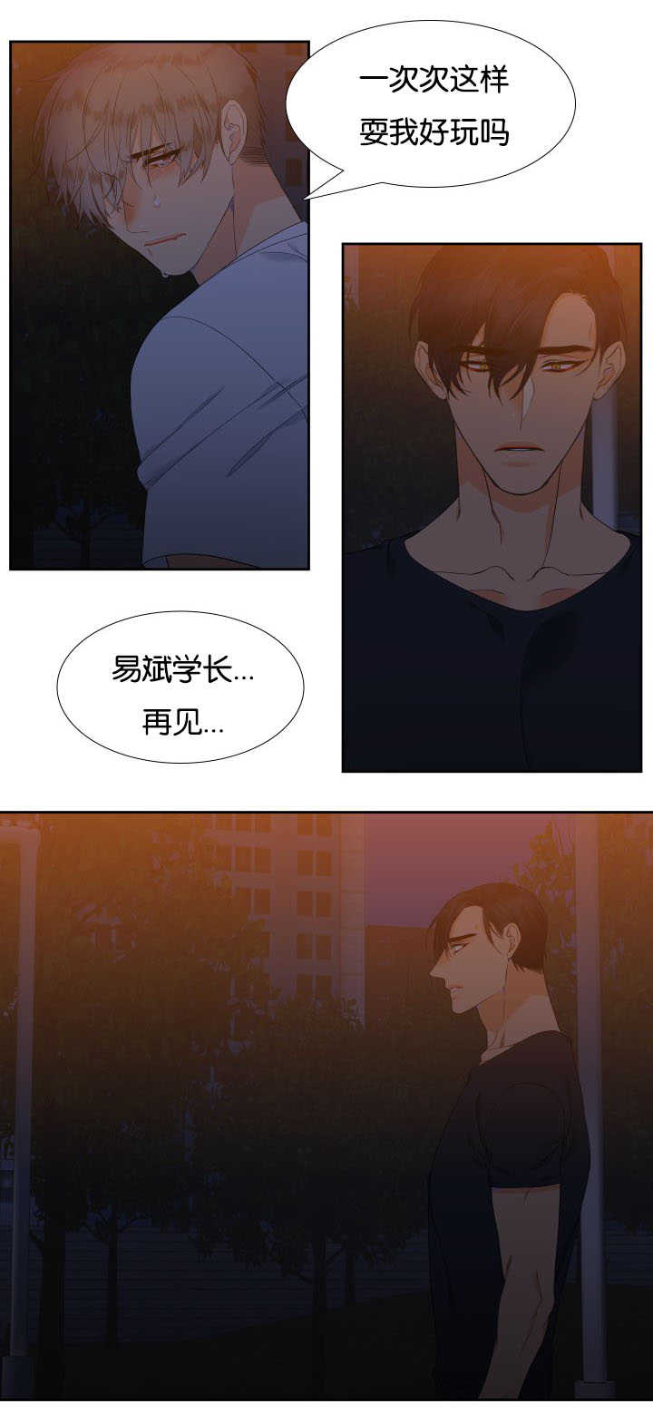 《狼的香气 ( I II季)》第38话 第2页