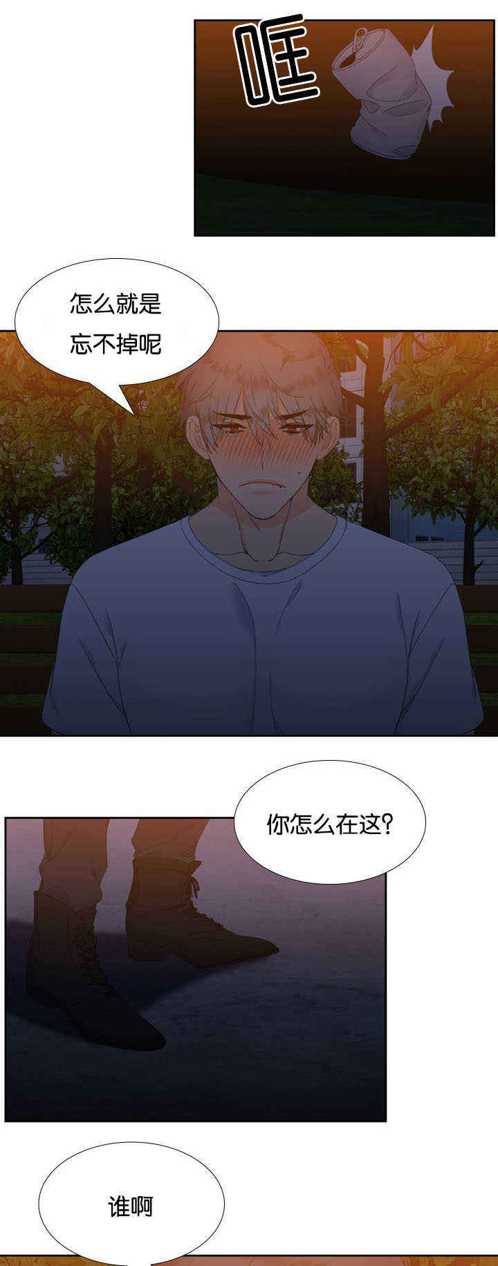 《狼的香气 ( I II季)》第38话 第4页