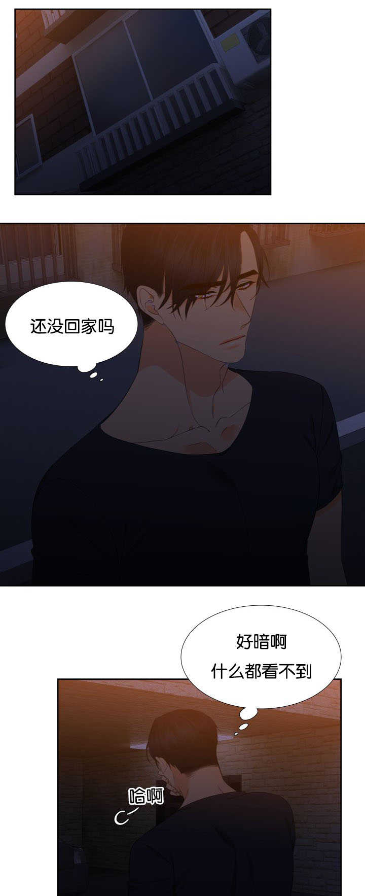 《狼的香气 ( I II季)》第38话 第8页