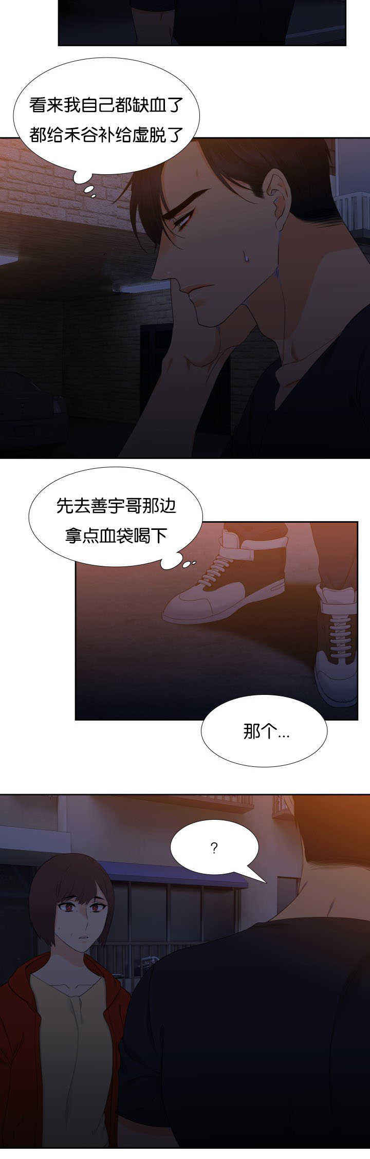 《狼的香气 ( I II季)》第38话 第9页