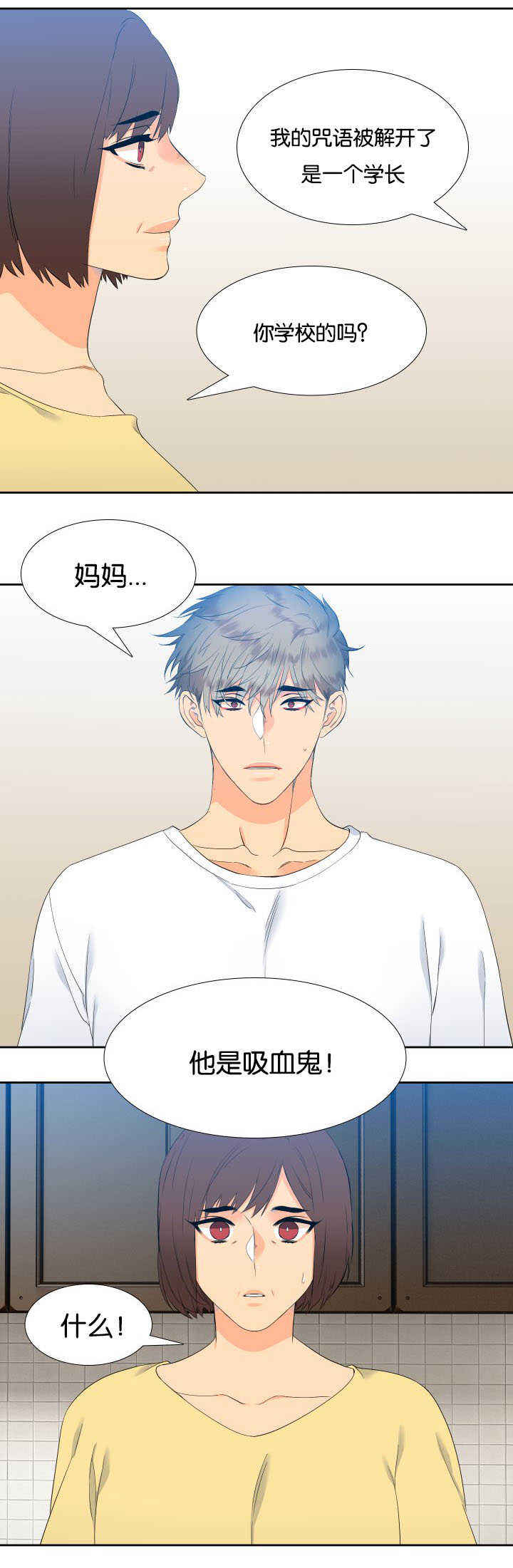《狼的香气 ( I II季)》第36话 第6页