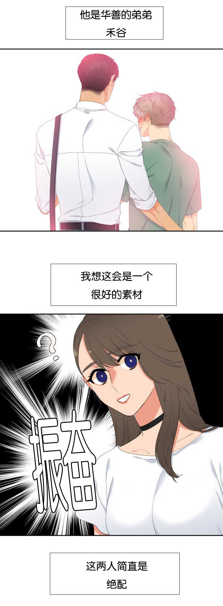 《狼的香气 ( I II季)》第40话 第1页