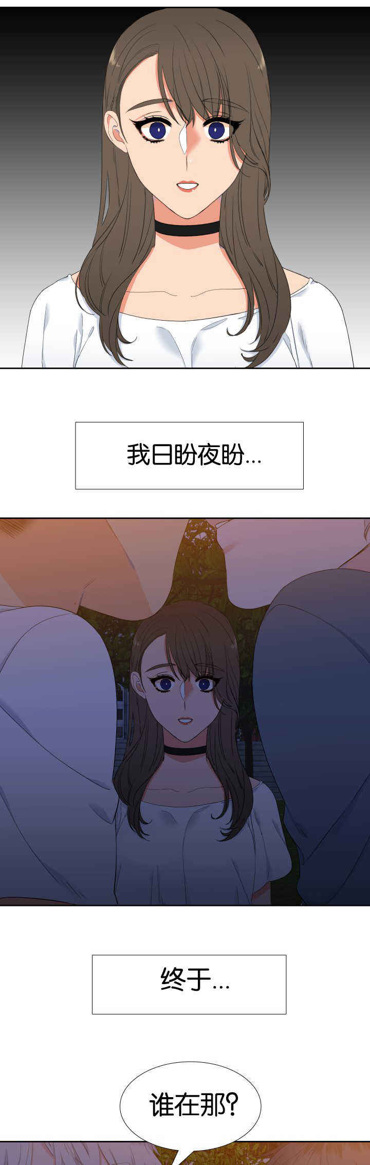 《狼的香气 ( I II季)》第40话 第2页