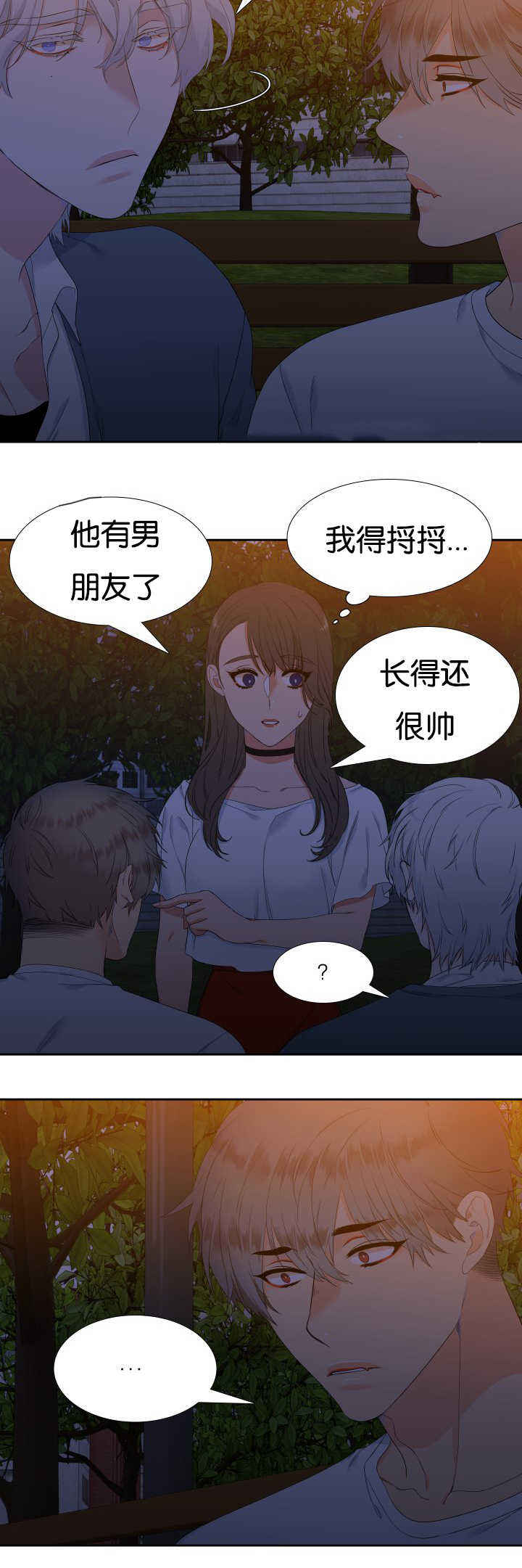 《狼的香气 ( I II季)》第40话 第3页