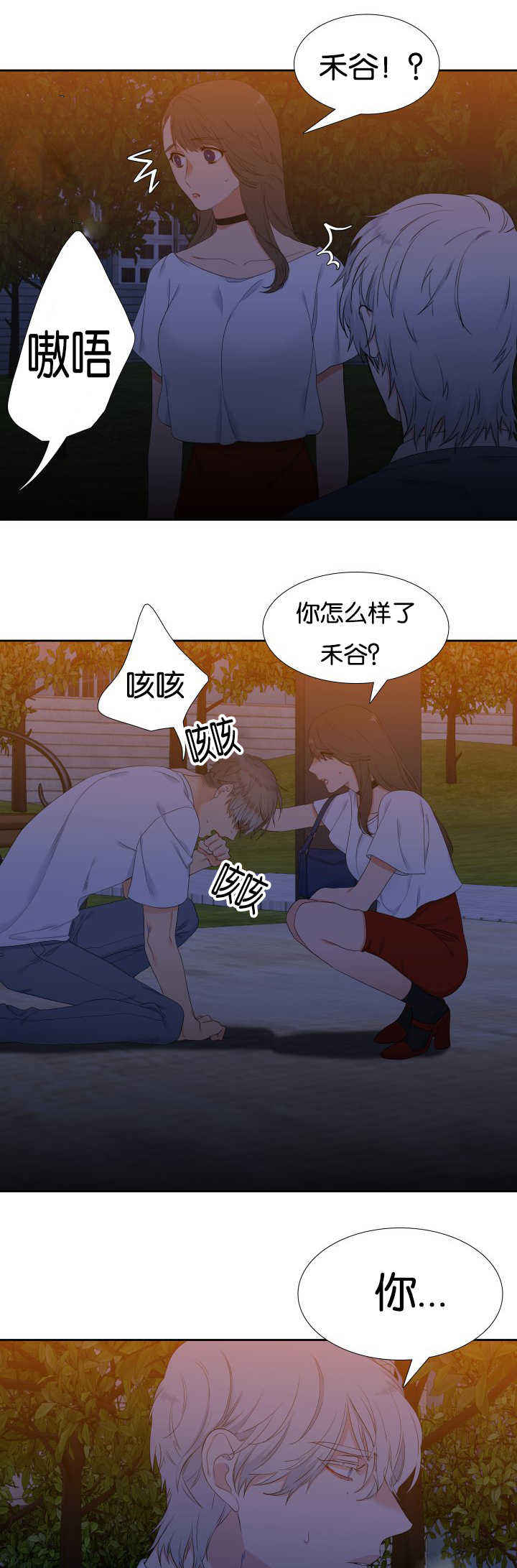《狼的香气 ( I II季)》第40话 第4页