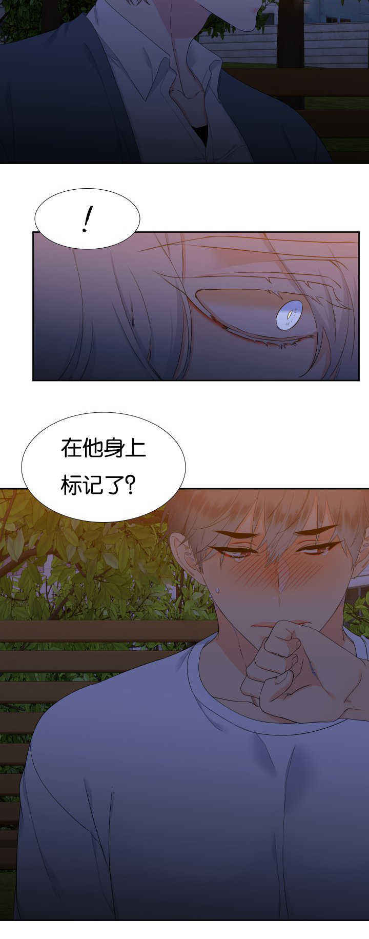 《狼的香气 ( I II季)》第40话 第5页