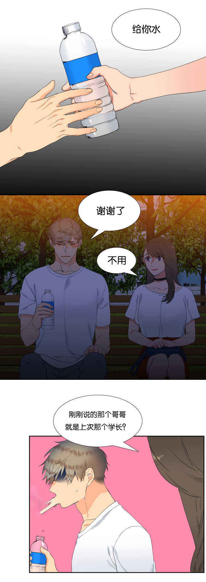 《狼的香气 ( I II季)》第40话 第7页