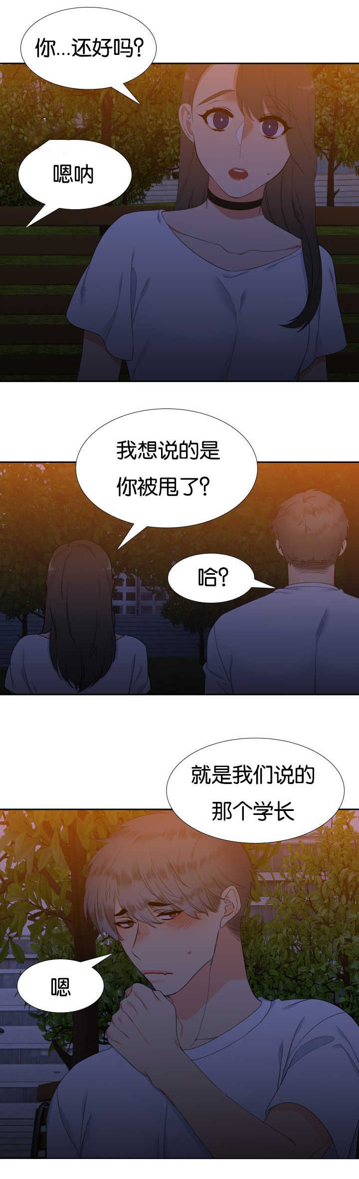 《狼的香气 ( I II季)》第40话 第8页