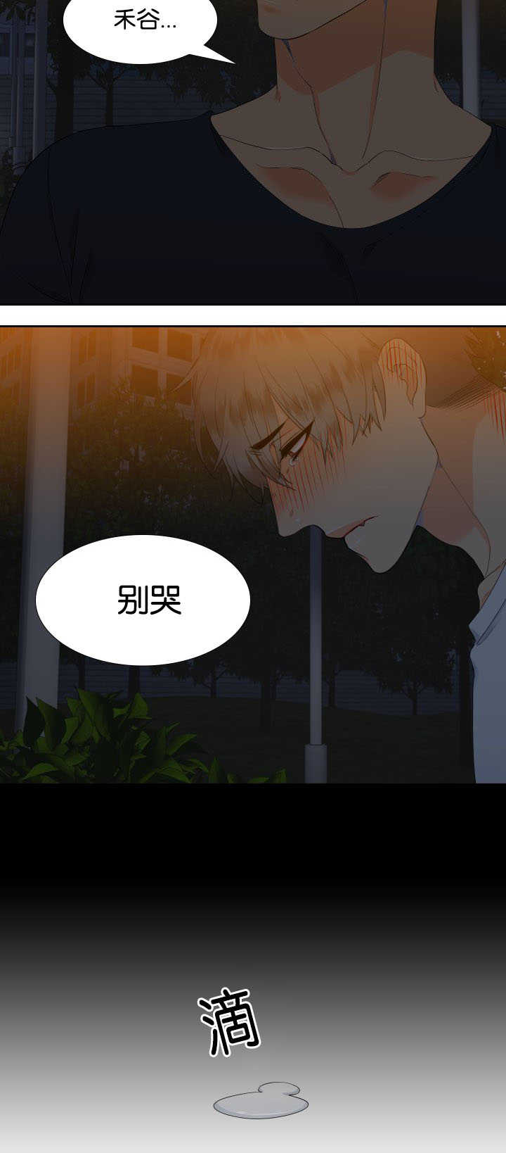 《狼的香气 ( I II季)》第37话 第8页