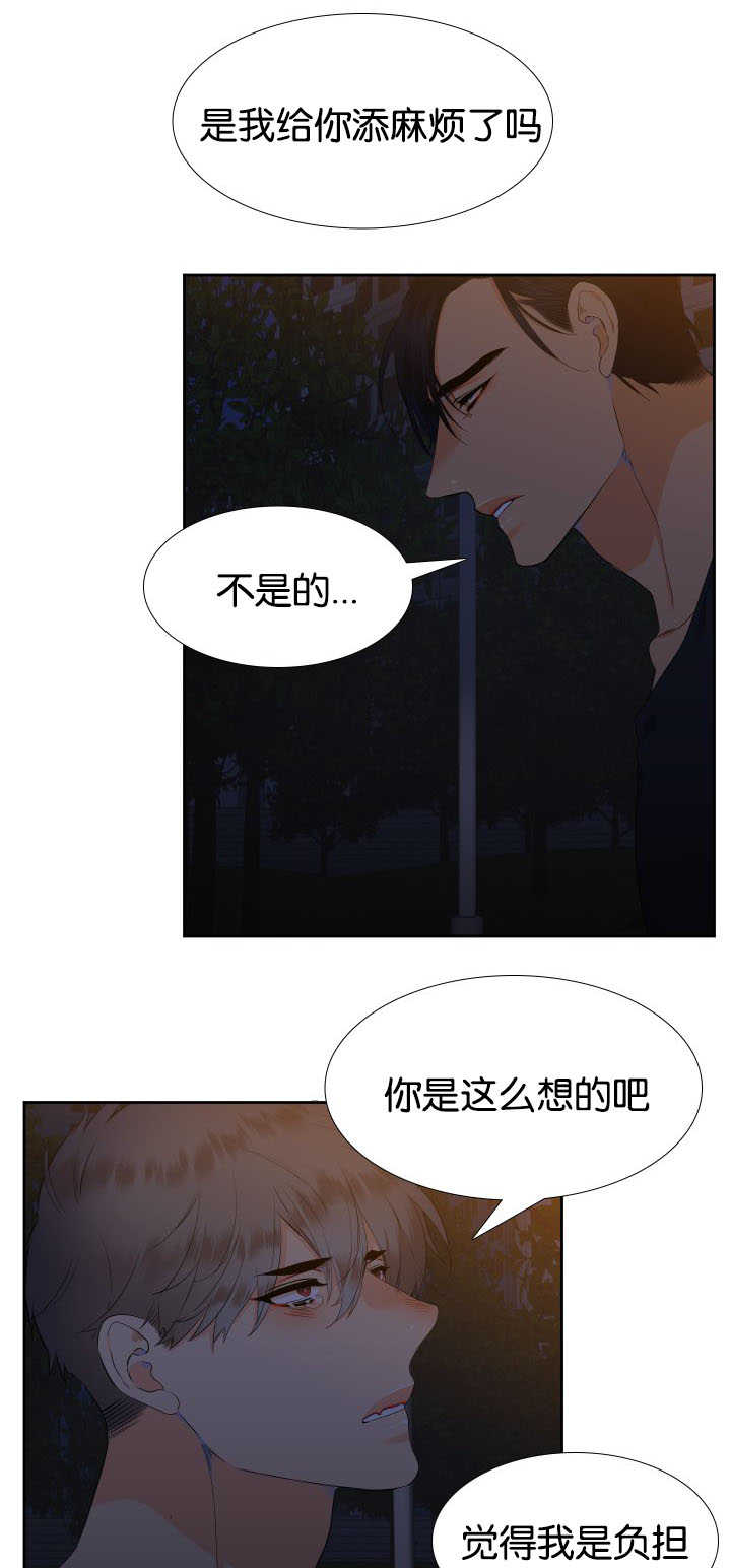 《狼的香气 ( I II季)》第37话 第9页