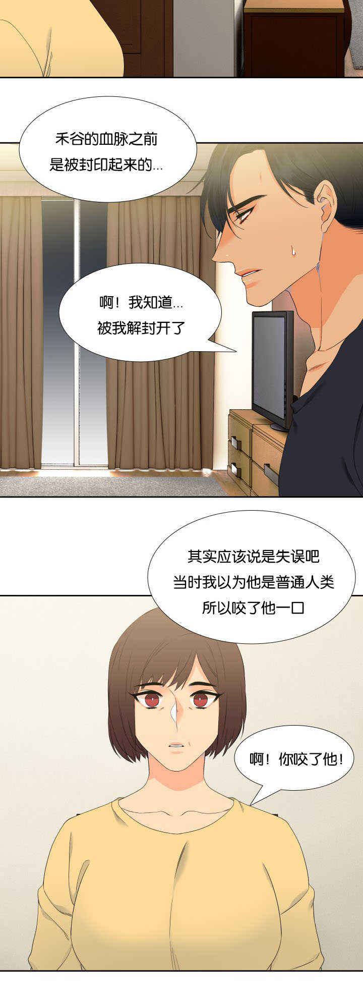 《狼的香气 ( I II季)》第39话 第2页