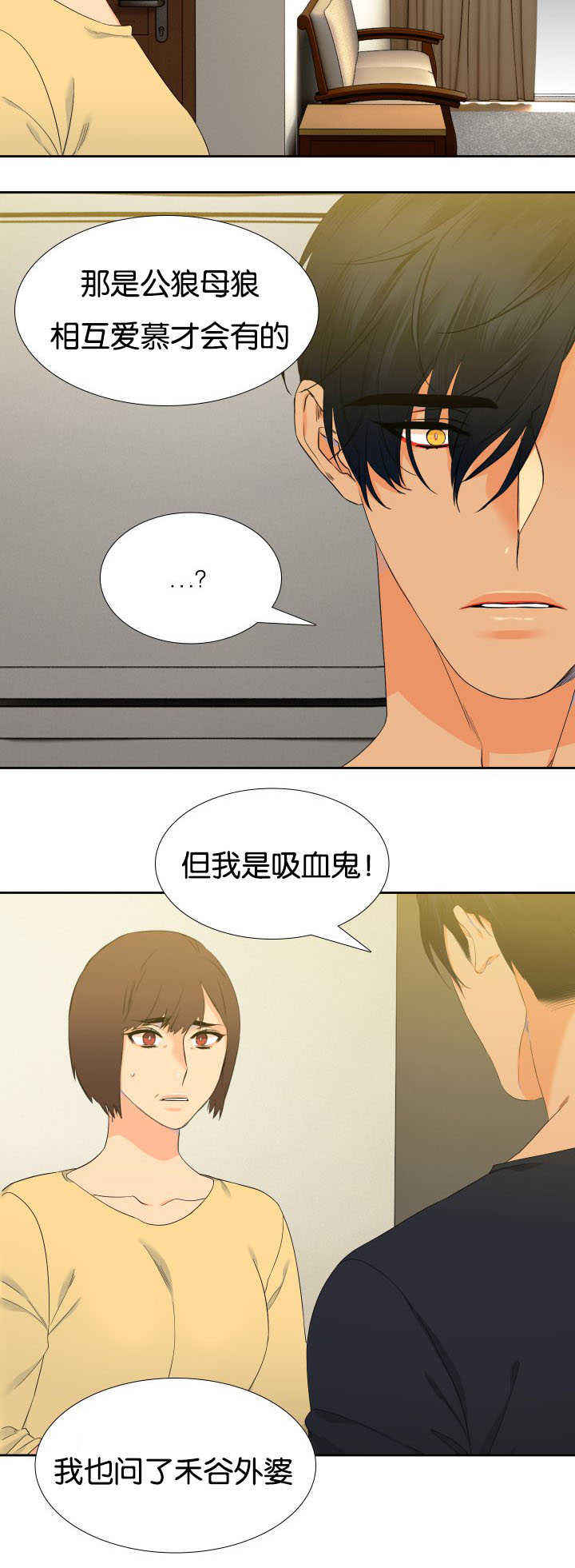 《狼的香气 ( I II季)》第39话 第4页