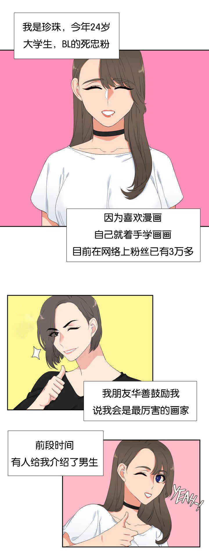 《狼的香气 ( I II季)》第39话 第9页