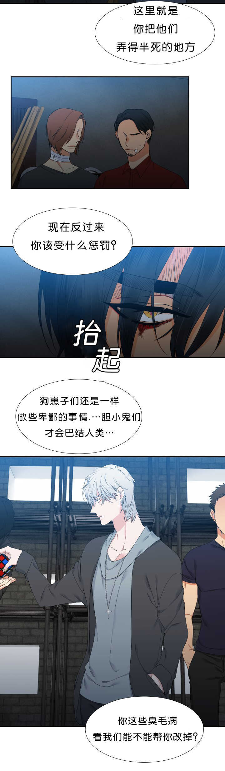 《狼的香气 ( I II季)》第42话 第13页