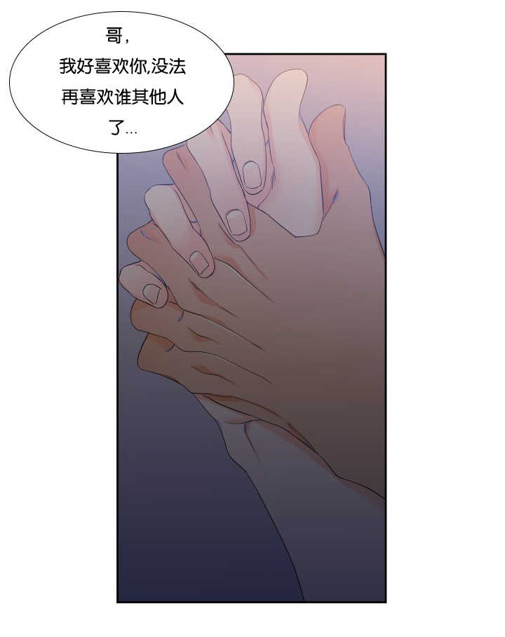 《狼的香气 ( I II季)》第42话 第3页