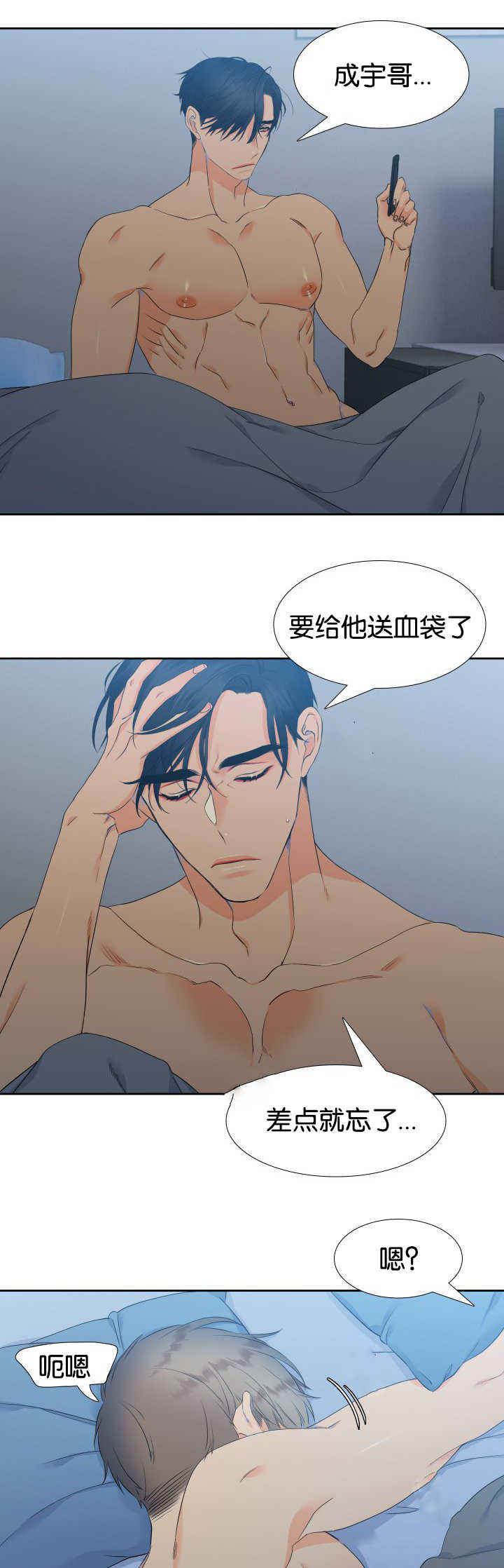 《狼的香气 ( I II季)》第42话 第6页