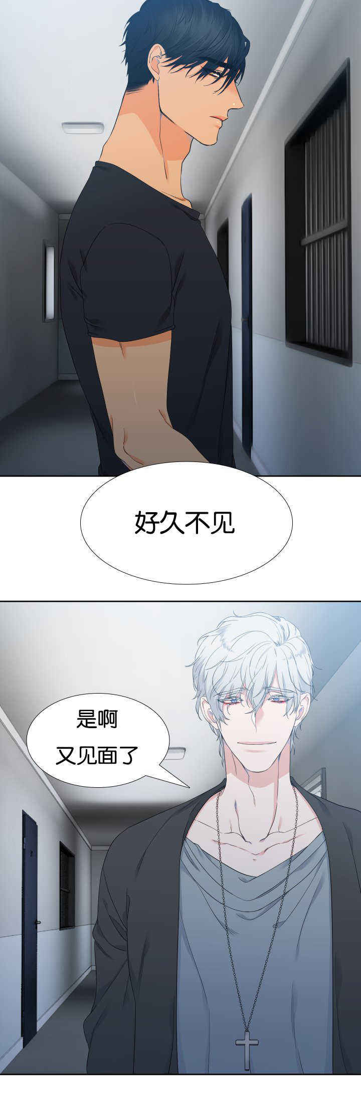 《狼的香气 ( I II季)》第42话 第9页