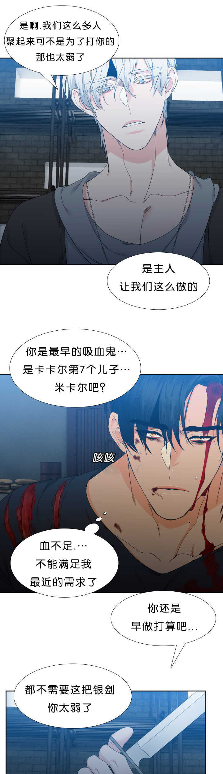 《狼的香气 ( I II季)》第43话 第1页