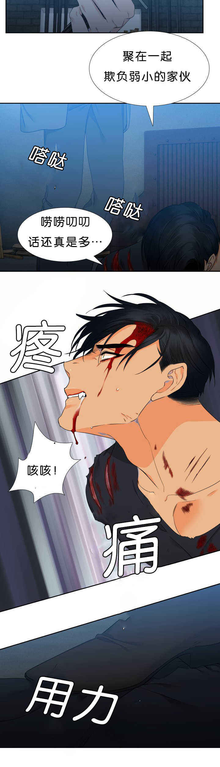 《狼的香气 ( I II季)》第43话 第2页