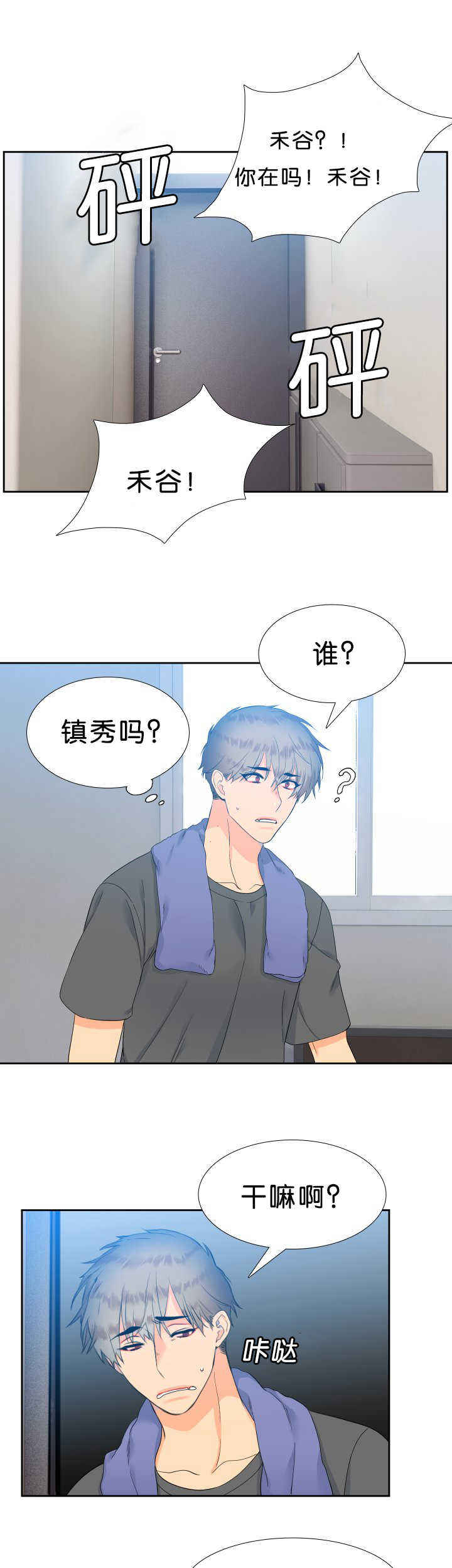 《狼的香气 ( I II季)》第43话 第7页