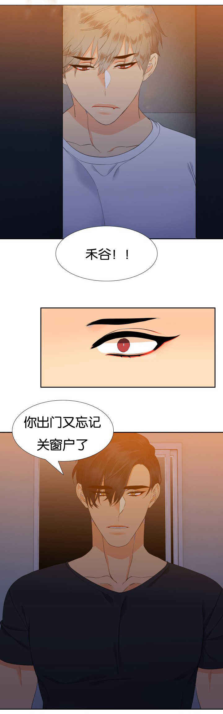 《狼的香气 ( I II季)》第41话 第1页