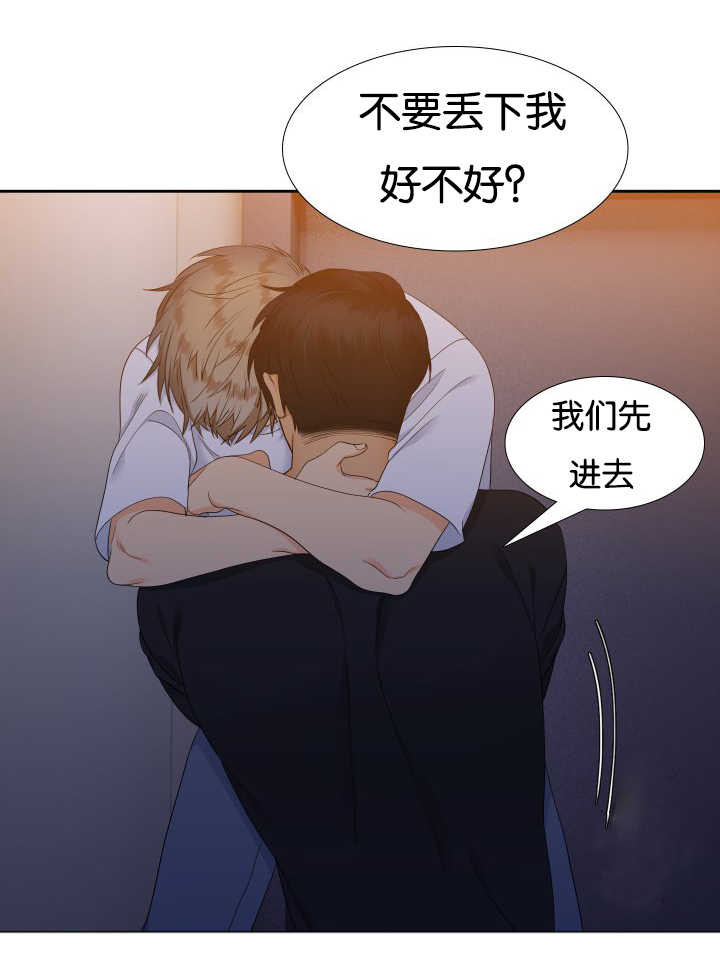 《狼的香气 ( I II季)》第41话 第2页