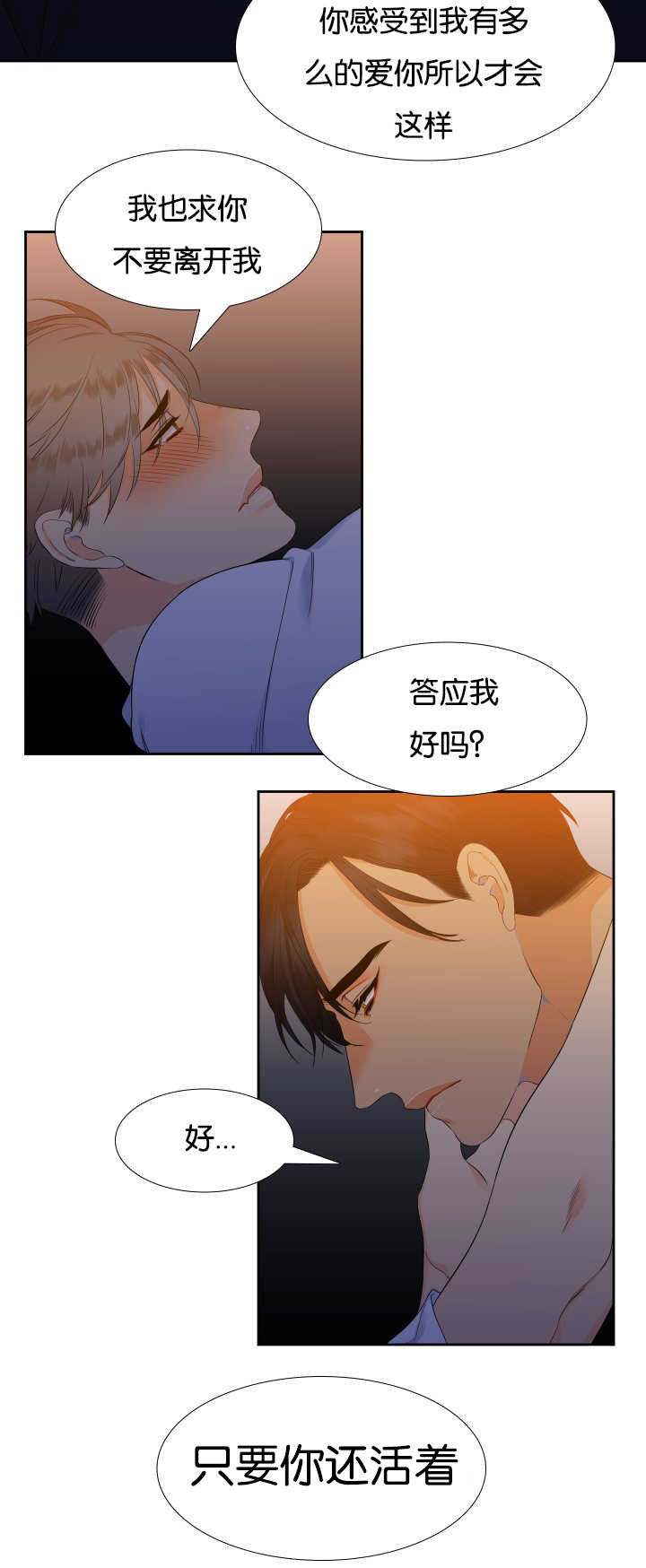 《狼的香气 ( I II季)》第41话 第5页