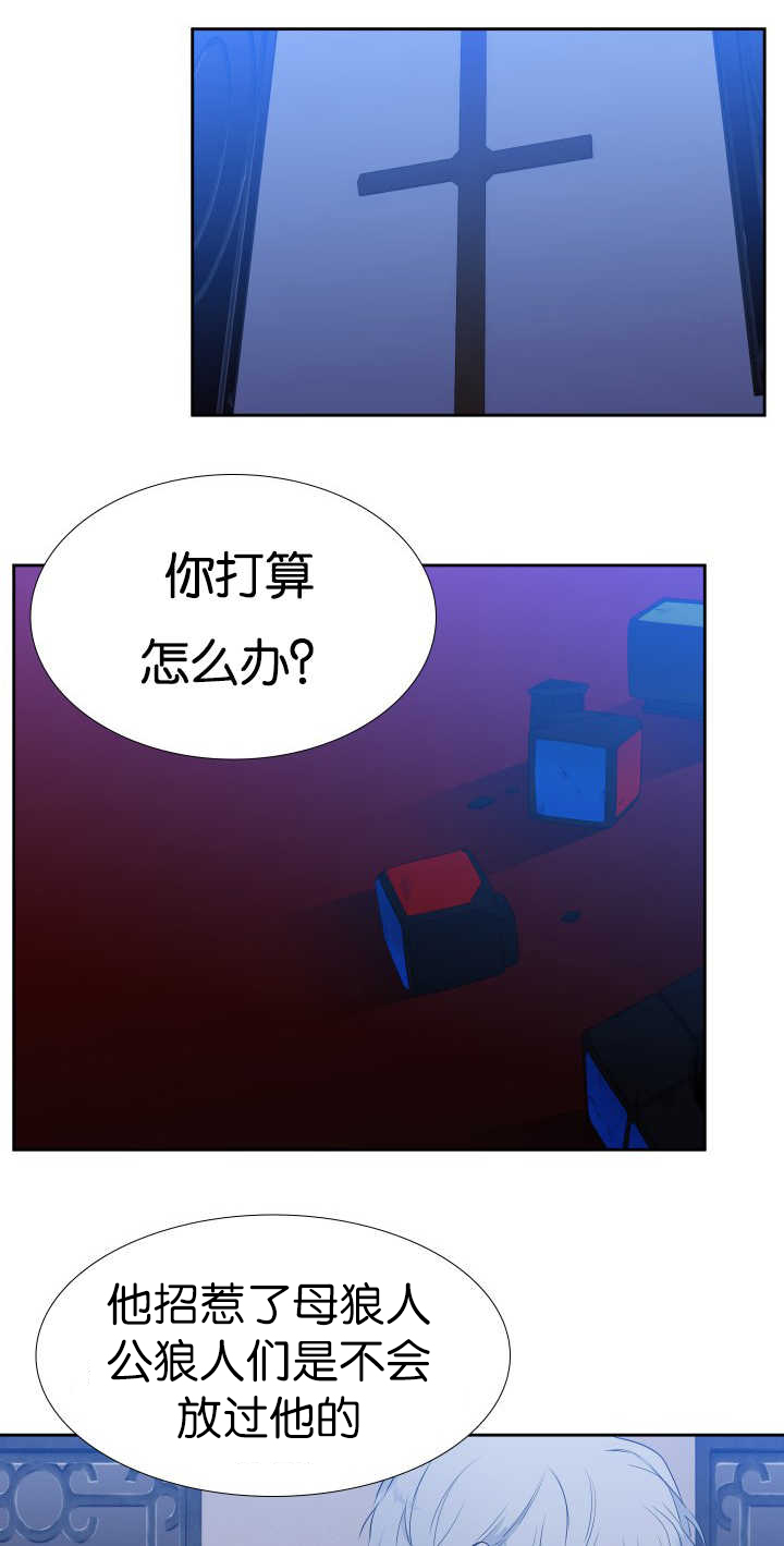 《狼的香气 ( I II季)》第41话 第8页