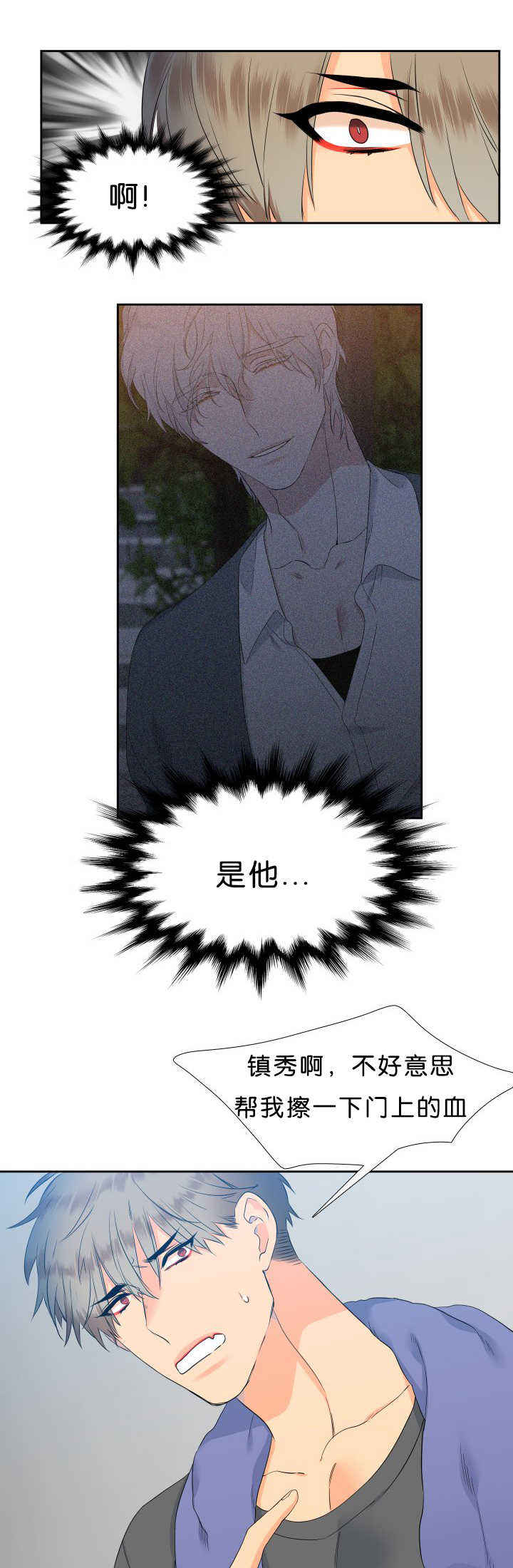《狼的香气 ( I II季)》第44话 第1页