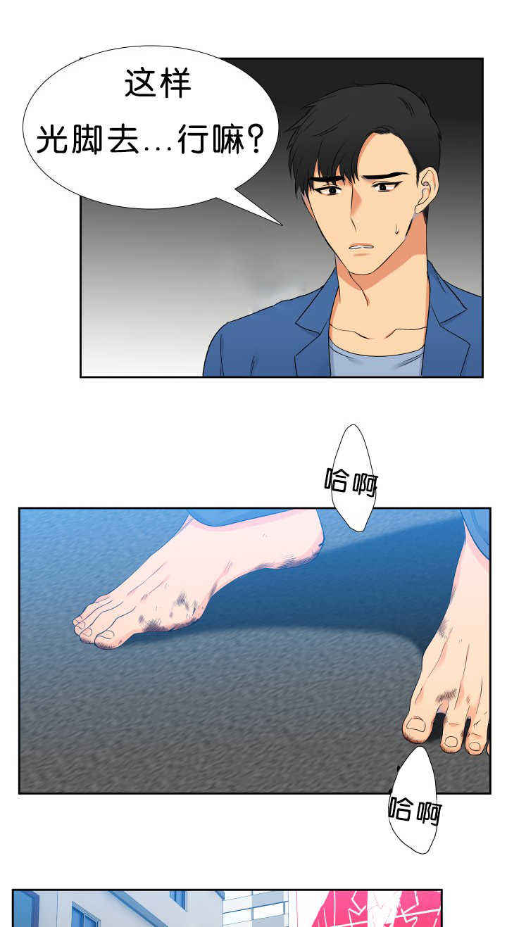 《狼的香气 ( I II季)》第44话 第3页