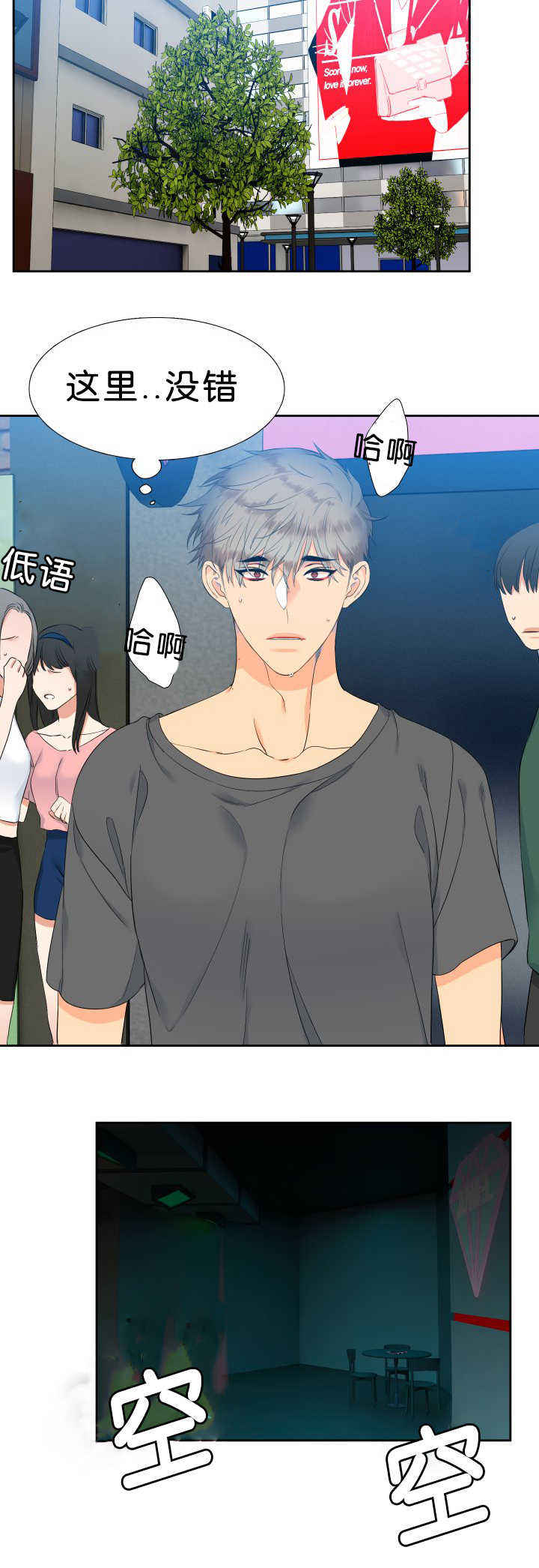 《狼的香气 ( I II季)》第44话 第4页