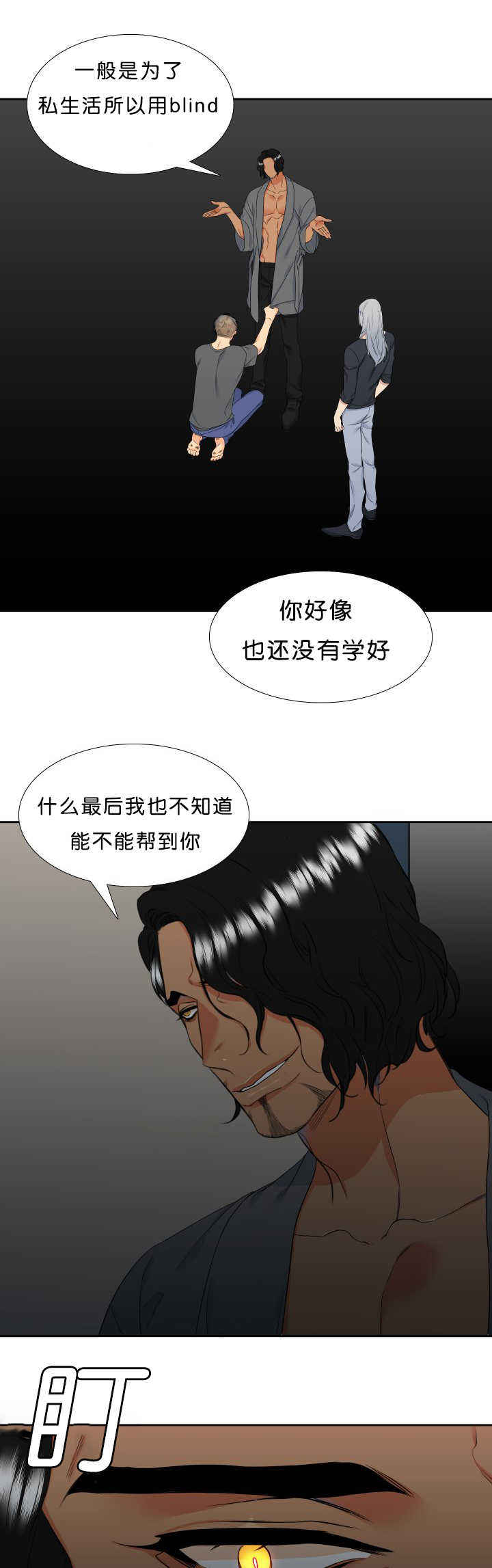 《狼的香气 ( I II季)》第45话 第1页