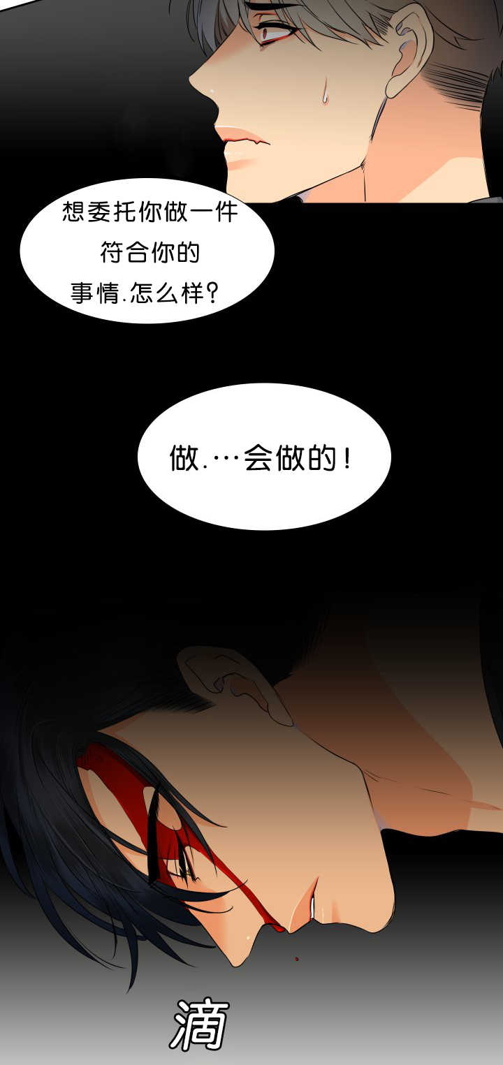 《狼的香气 ( I II季)》第45话 第6页